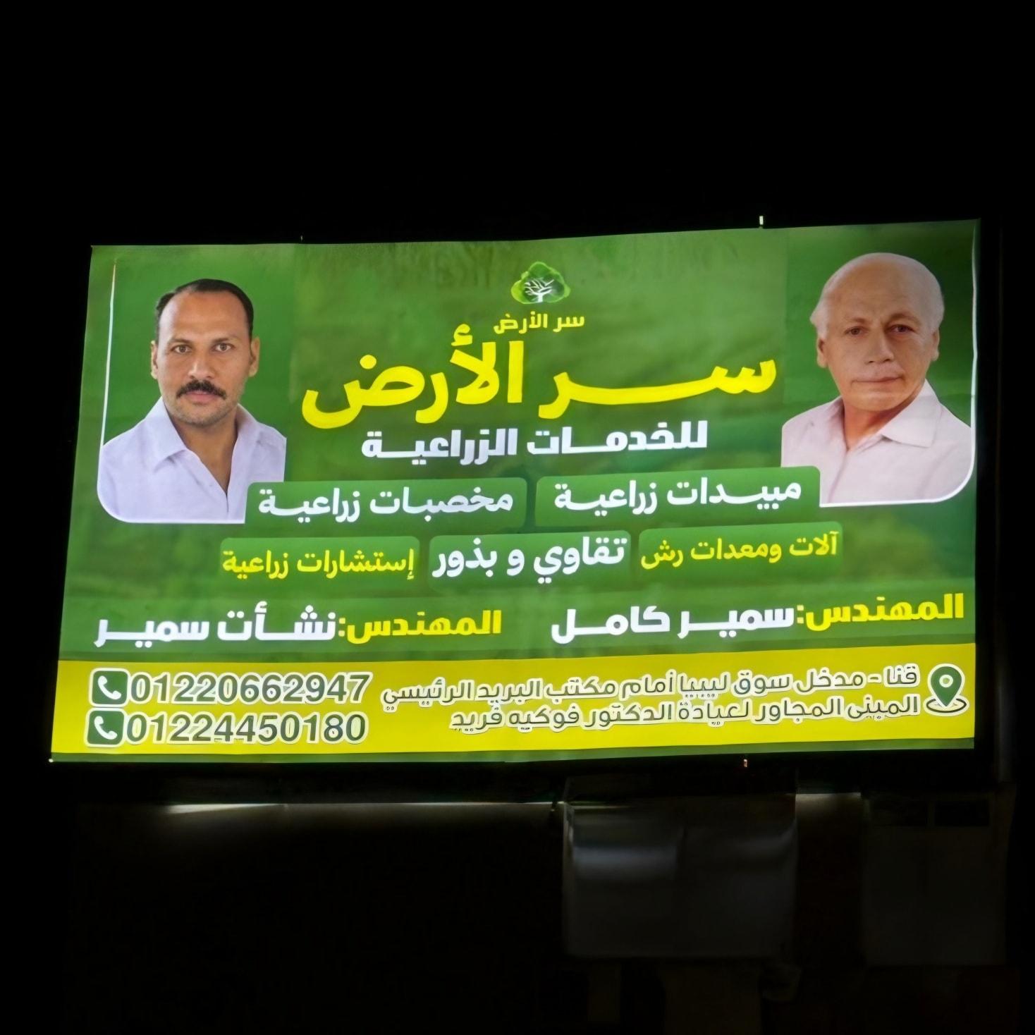 Agricultural Heritage - Sir Al Ard